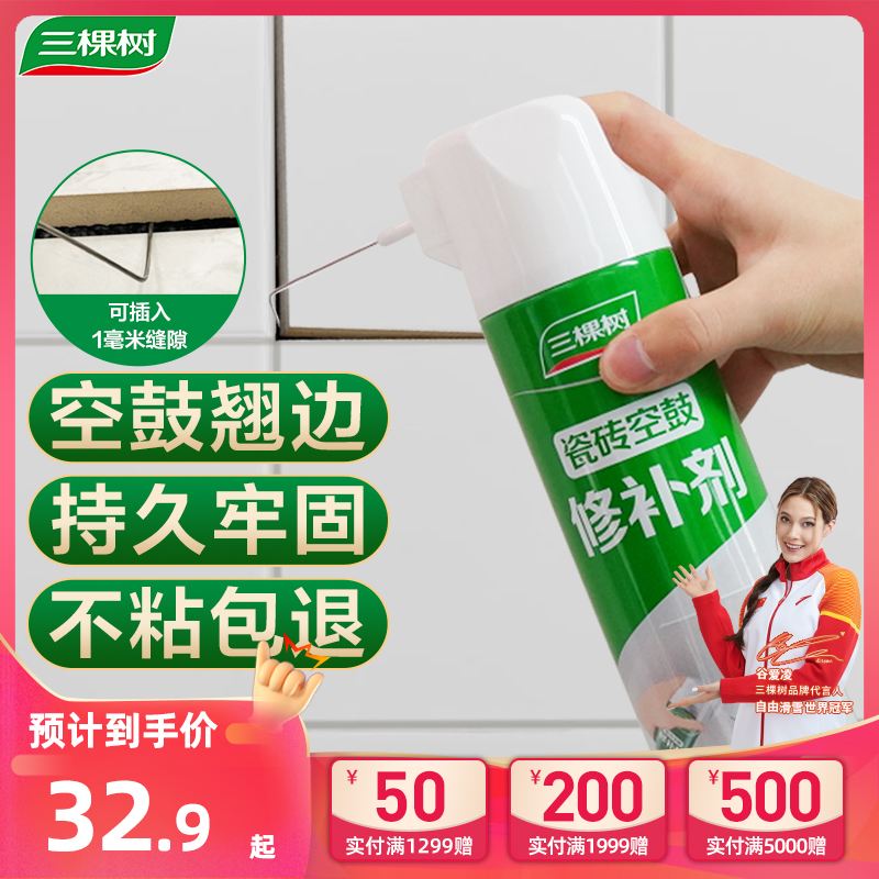 墙砖空鼓用什么注浆剂(墙砖空鼓用什么注浆剂最好)