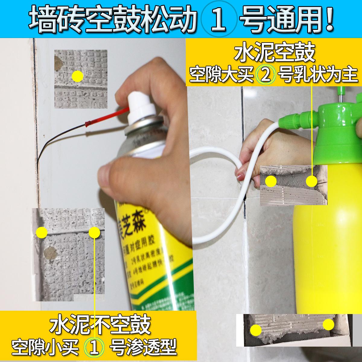瓷砖空鼓粘结剂有毒吗(瓷砖空鼓粘结剂有毒吗能用吗)